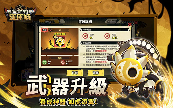 疯狂的库库姆台服版截图2