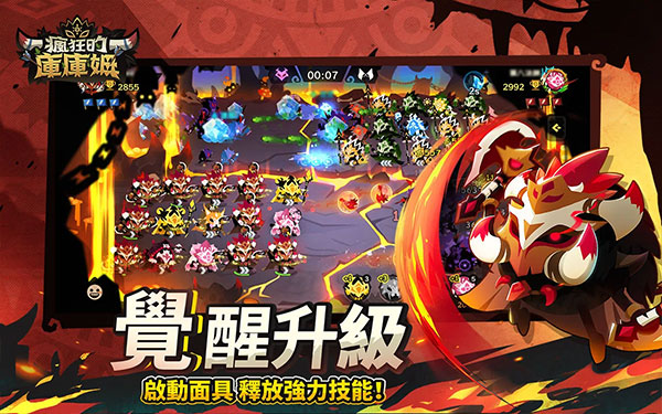 疯狂的库库姆台服版截图3