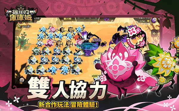疯狂的库库姆台服版截图5