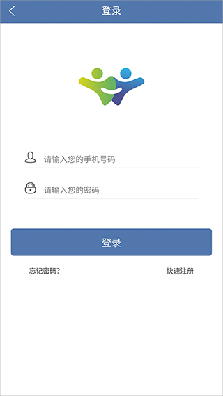 上铁12306官方最新版截图5