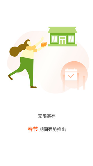 张飞出行app官方版截图2