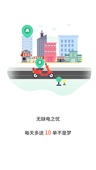 张飞出行app官方版截图4
