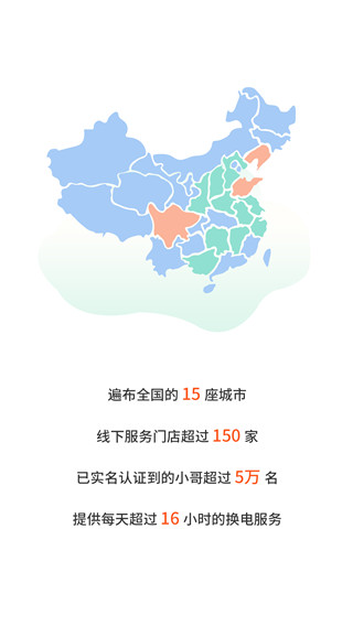 张飞出行app官方版截图5