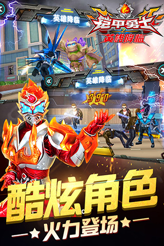 铠甲勇士之英雄降临最新版本截图5