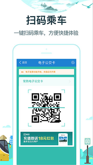 常熟行app官方版截图3