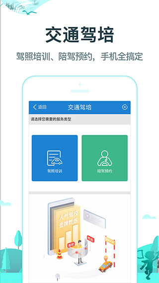 常熟行app官方版截图4