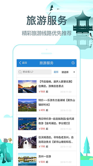 常熟行app官方版截图5