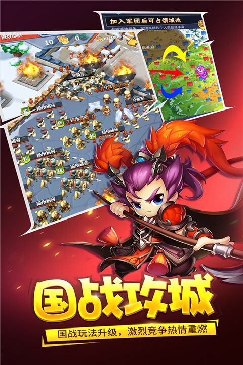 三国大作战手游bt服截图1