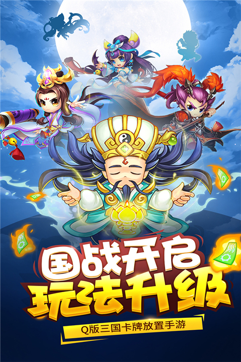 三国大作战手游bt服截图2
