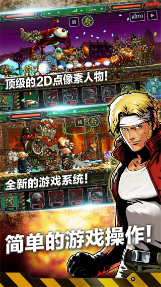 合金弹头进攻国际版(METAL SLUG ATTACK)截图2
