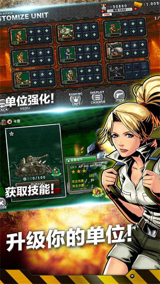 合金弹头进攻国际版(METAL SLUG ATTACK)截图4