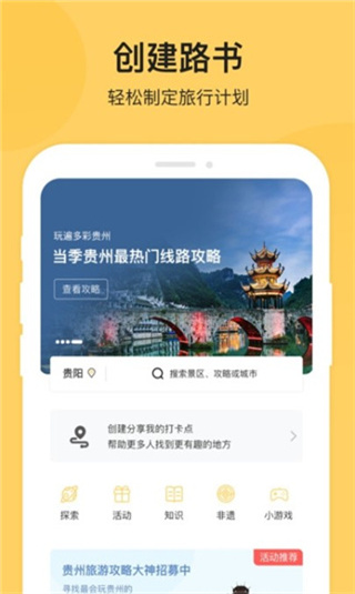 树旅app截图3