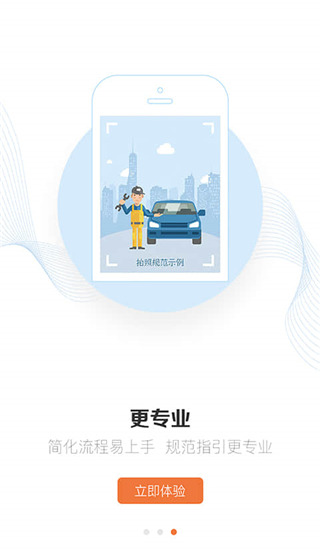 援者道路救援app截图2