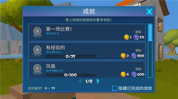 火箭皇家破解版手机版截图4