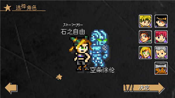 jojo的奇妙冒险x洛克人截图4