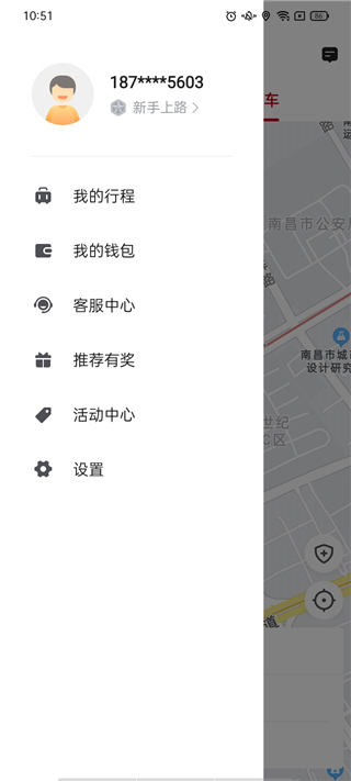 携华出行乘客端截图4