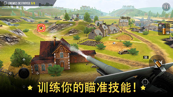 火炮世界大炮畅玩版最新版(World of Artillery)截图4