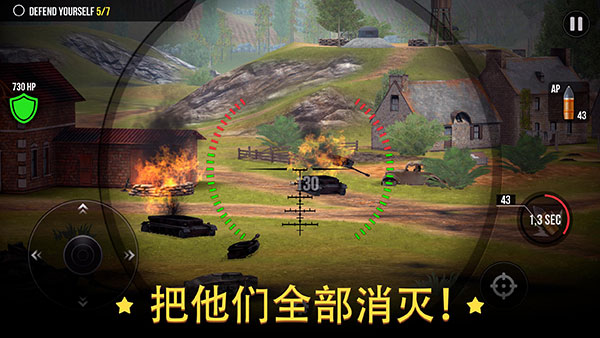 火炮世界大炮畅玩版最新版(World of Artillery)截图5