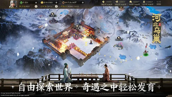 三国志战棋版云游戏截图1