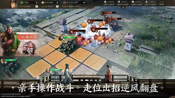 三国志战棋版云游戏截图2