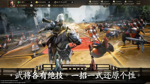 三国志战棋版云游戏截图3