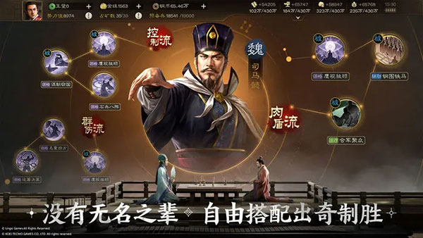 三国志战棋版云游戏截图4