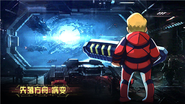 失落方舟病变中文最新版(Ailment)截图1
