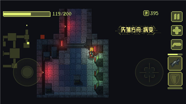失落方舟病变中文最新版(Ailment)截图2
