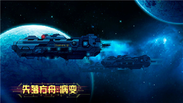 失落方舟病变中文最新版(Ailment)截图3