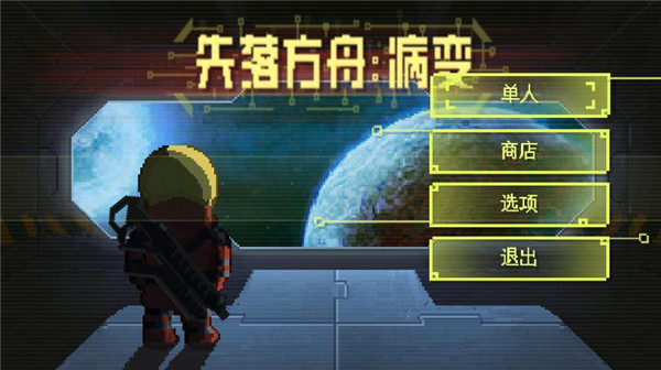 失落方舟病变中文最新版(Ailment)截图5