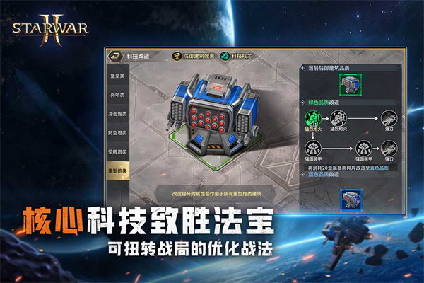 虚空战争手游最新版截图1