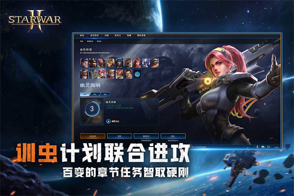 虚空战争手游最新版截图2
