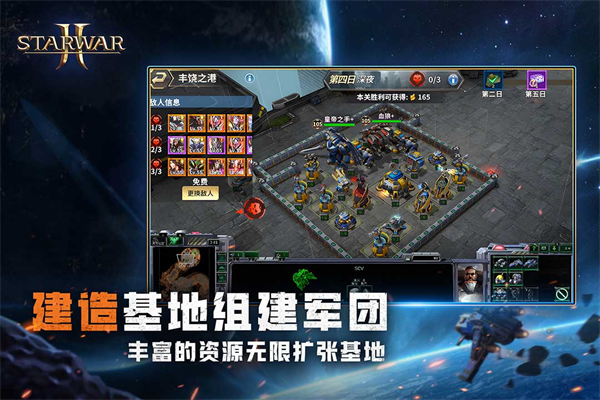 虚空战争手游最新版截图4