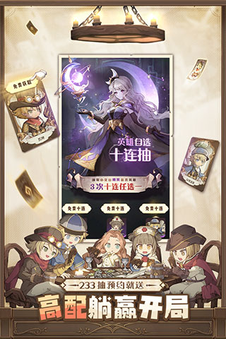 异世代光与魔法华为版截图2