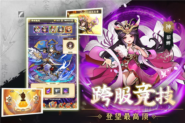 天天迷城手游最新版截图4