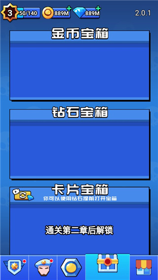 荒野大作战最新版本截图3