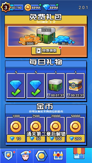 荒野大作战最新版本截图4