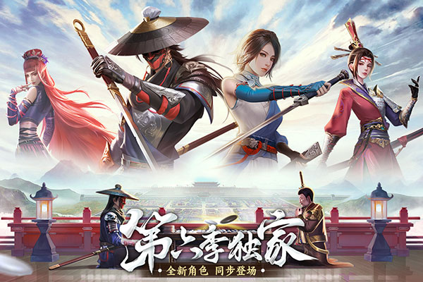 新不良人内测版截图3