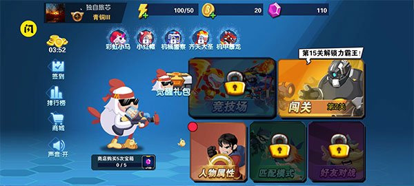 我火力贼猛最新版本截图3