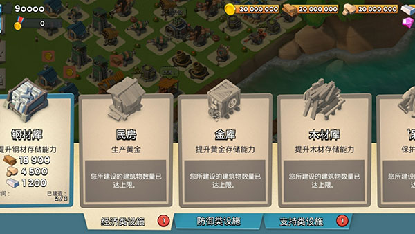 海岛奇兵内购版2025最新版截图3