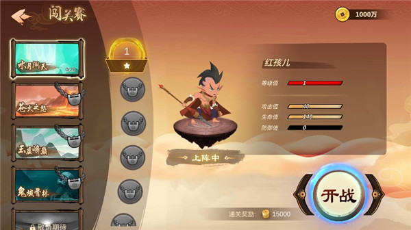 射手大作战手游截图3