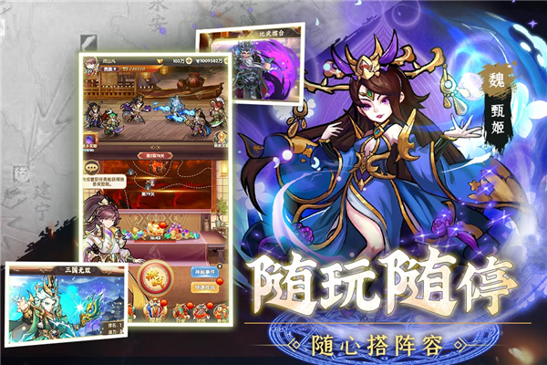 天天迷城手游官方版截图4