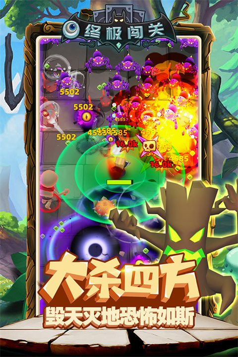 终极闯关官方正版截图3