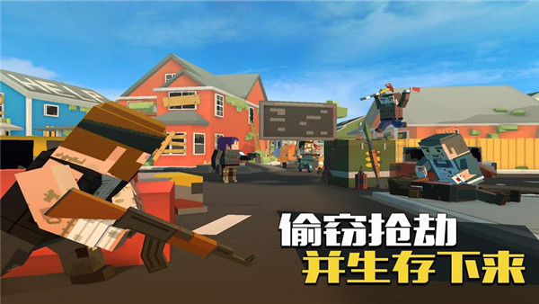 像素大逃杀国际服最新版截图4