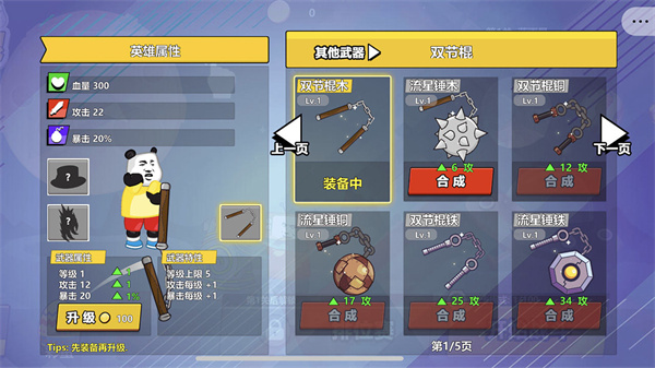 快使用双节棍最新版截图3