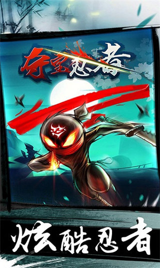 夺宝忍者破解版截图1
