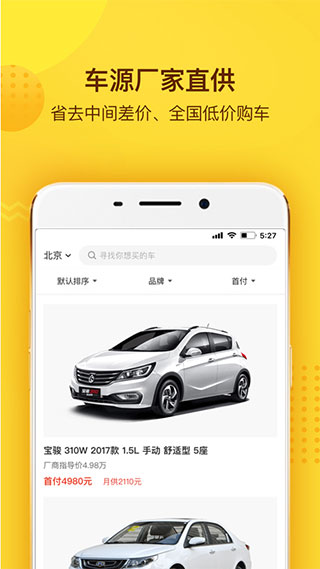 花生好车app官方版截图3