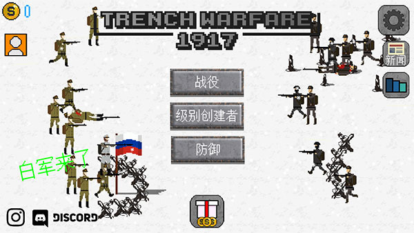 trench warfare1917中文版截图1