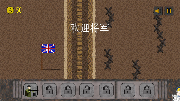 trench warfare1917中文版截图2