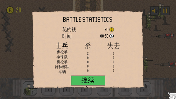 trench warfare1917中文版截图3